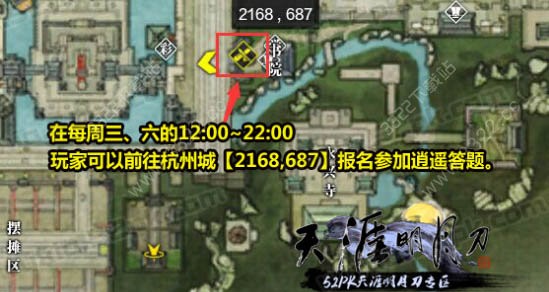 天涯明月刀答题器