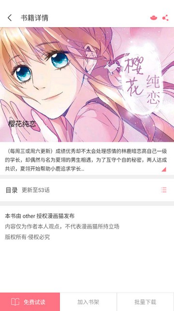 fun漫画