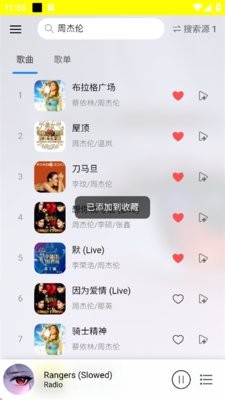 枫叶音乐盒