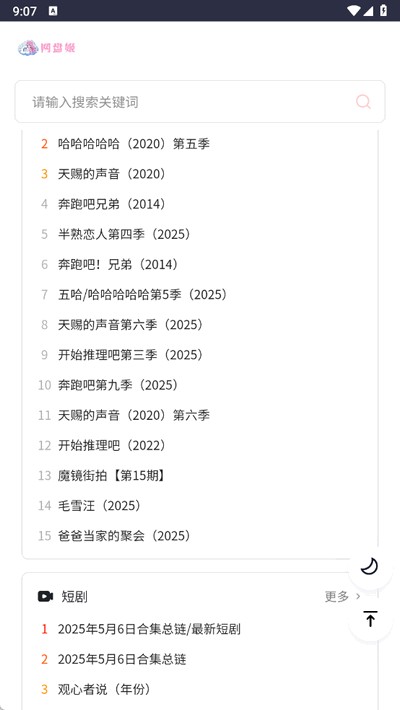 网盘姬