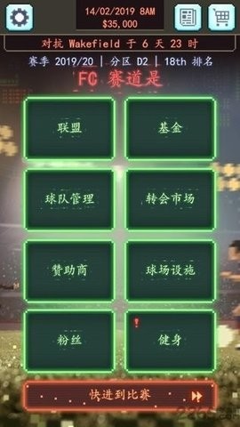 足球老板经理人汉化版
