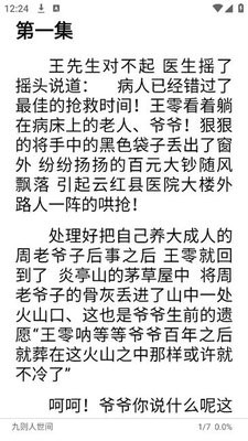 一键书阁