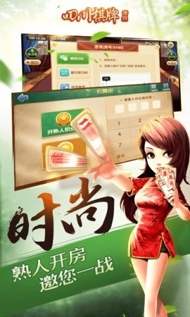博雅四川棋牌