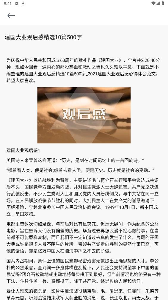 飞雨阅读
