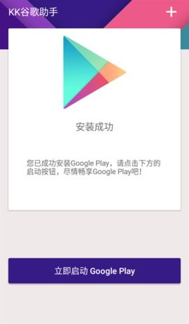 kk安装器