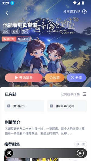 耽听fm
