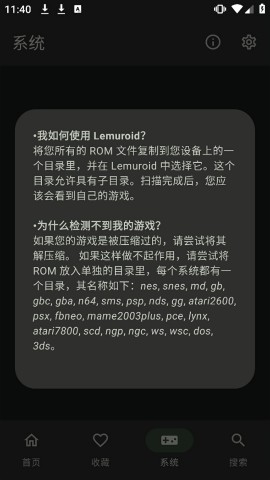 Lemuroid模拟器