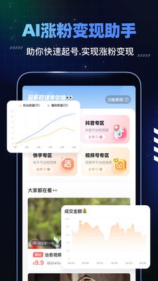 趣映AI