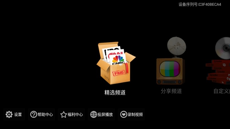 卫星电视(Satellite TV)