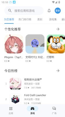 应用乐园
