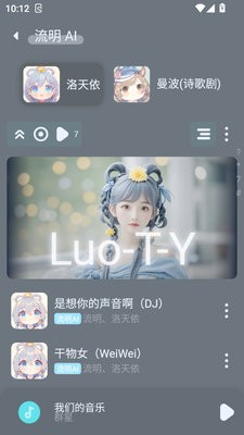 拟声音乐