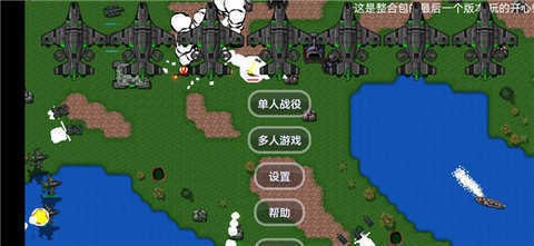 铁锈战争星空序曲中文版