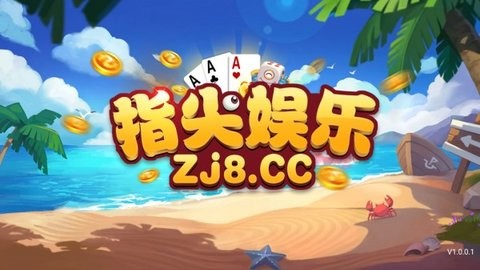 指尖棋牌
