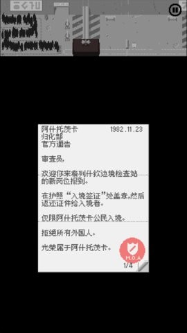 请出示证件