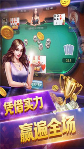 大神棋牌金花版