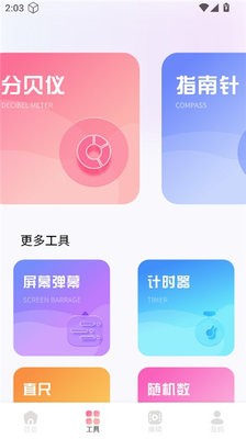 哔嘀视频剪辑