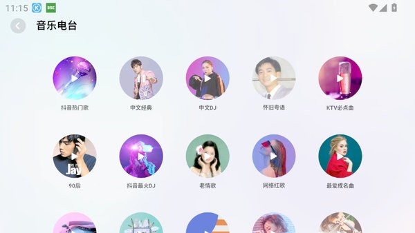 酷狗音乐TV提取版