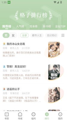 格子小说