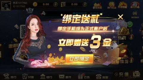 星光棋牌