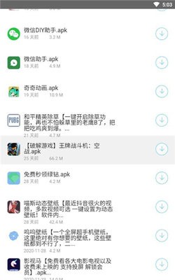 浪客软件阁