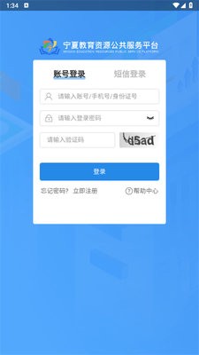 宁夏综评