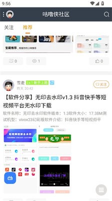 咕噜侠社区