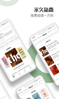 英语小说阅读