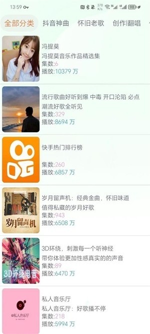 声阅听书