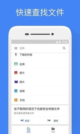 谷歌文件管理器