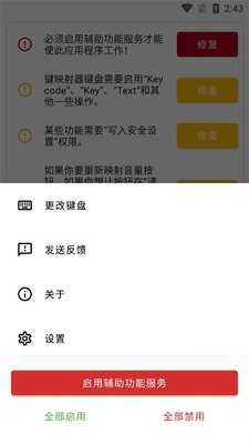 key mapper