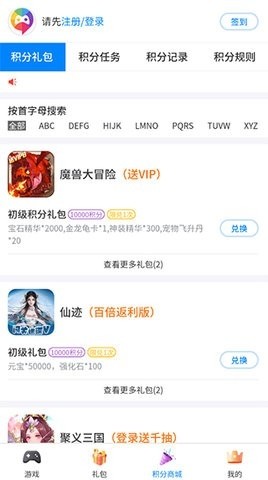 爱微游