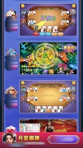 月宫棋牌yg99