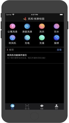 悦享校园