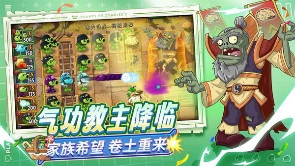 植物大战僵尸2华为版