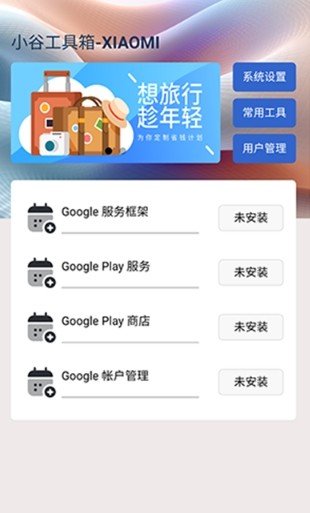 小谷工具箱