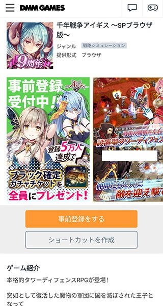 DMMGameStore