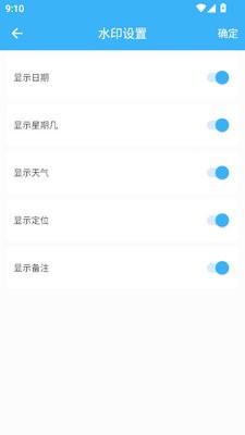 HD水印相机