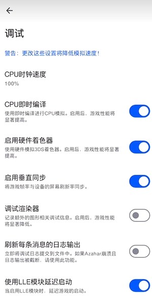 azahar模拟器
