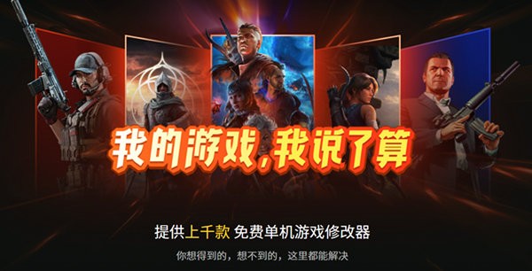 xmodhub修改器