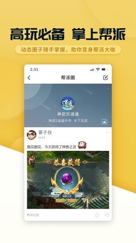 战盟
