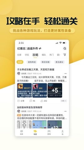 战盟