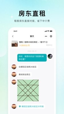 唯果租房