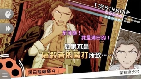 新弹丸论破v1手机版