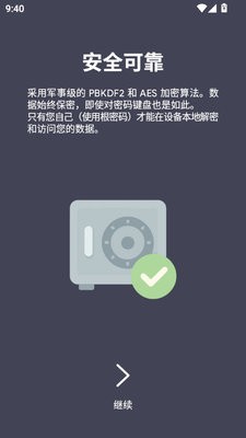 密码键盘