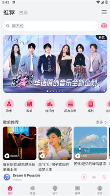 华为音乐