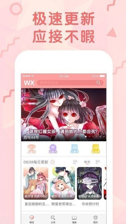 丝瓜漫画
