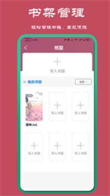 山丘阅读器