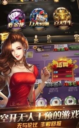 君悦棋牌