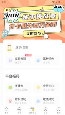 咪噜游戏