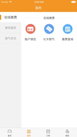 泰能天然气